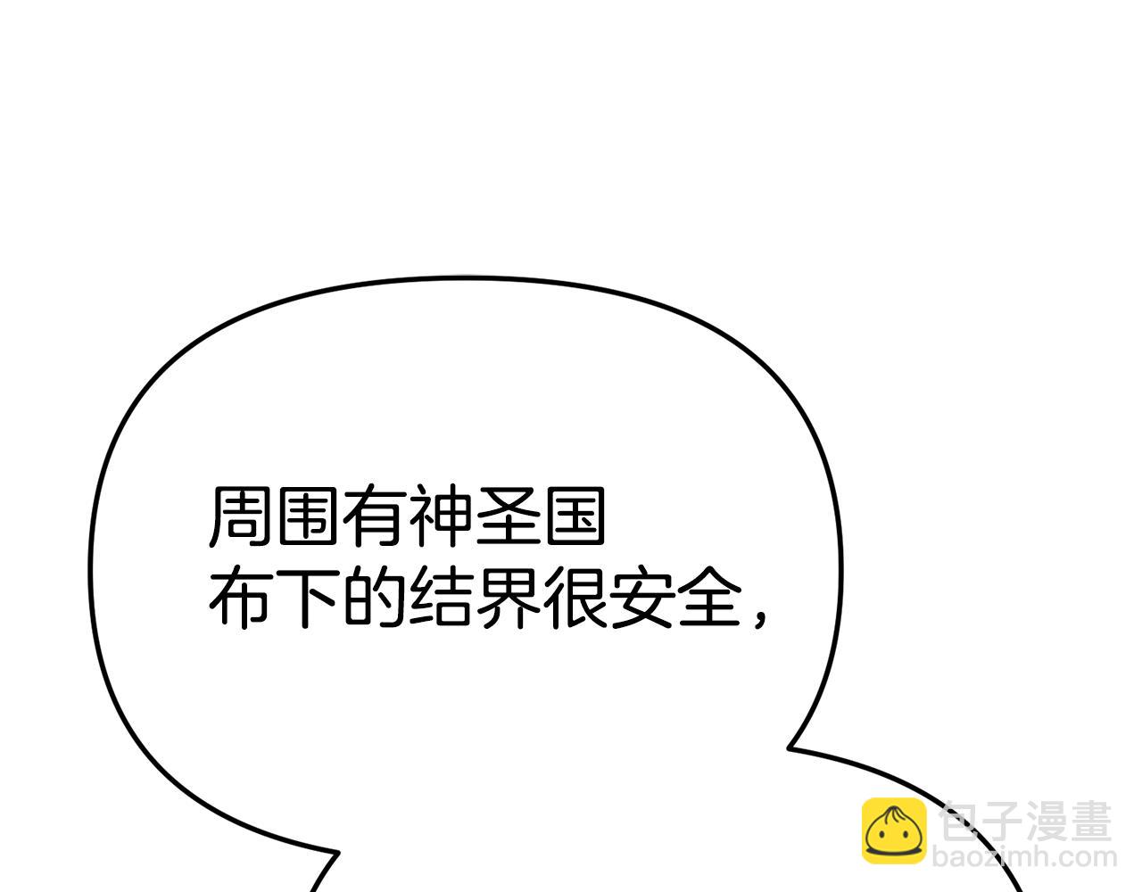 我在死敵家當團寵 - 第97話 一如既往(2/4) - 2