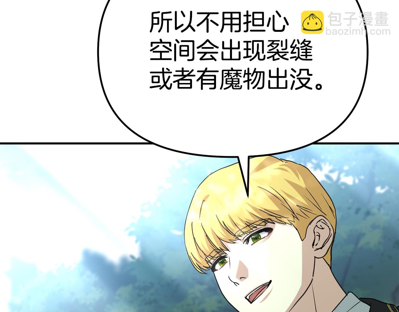 我在死敵家當團寵 - 第97話 一如既往(2/4) - 3