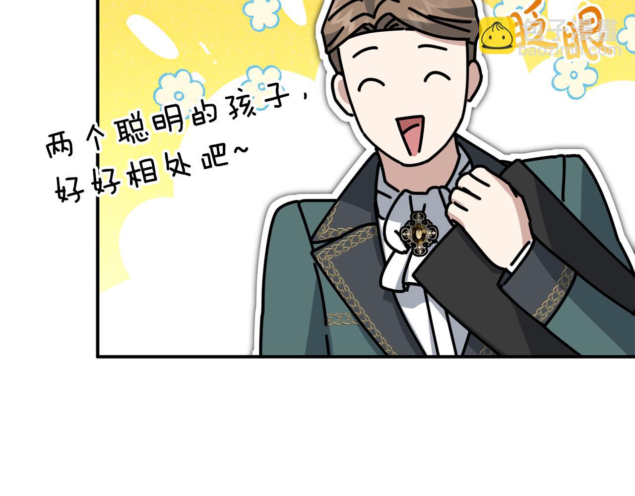 我在死敵家當團寵 - 第97話 一如既往(1/4) - 1