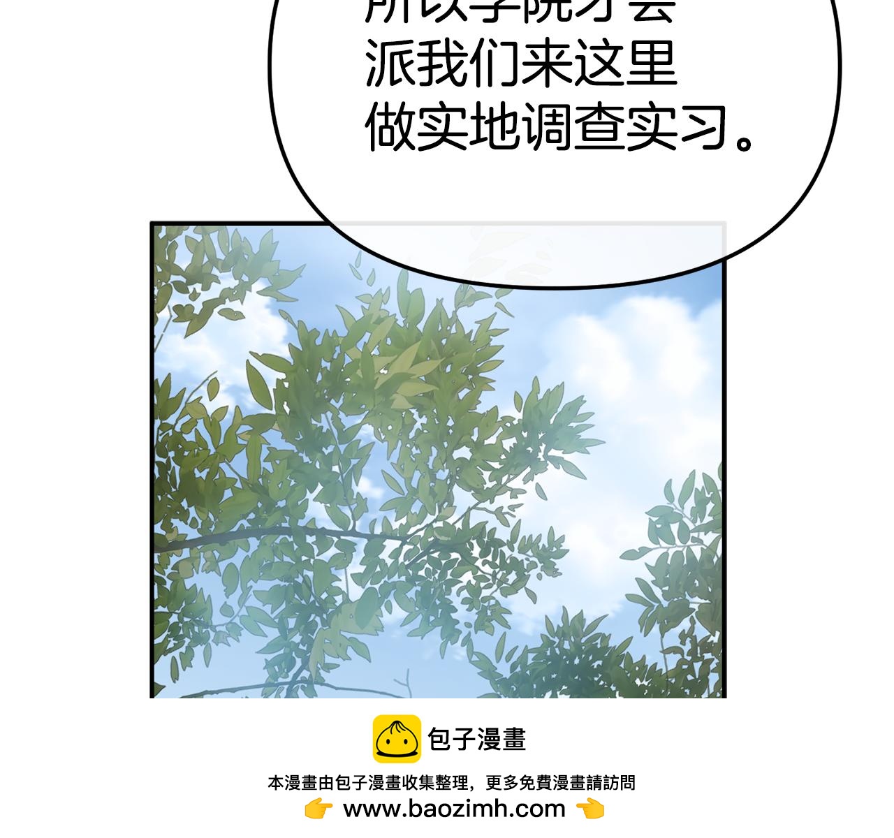 我在死敵家當團寵 - 第97話 一如既往(2/4) - 6