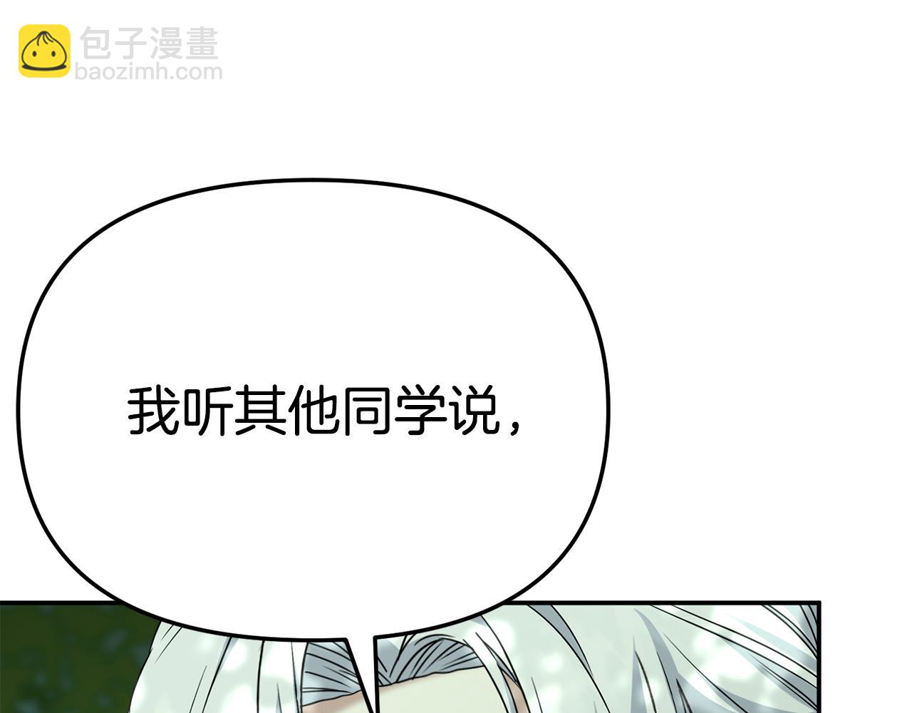 我在死敵家當團寵 - 第97話 一如既往(2/4) - 8