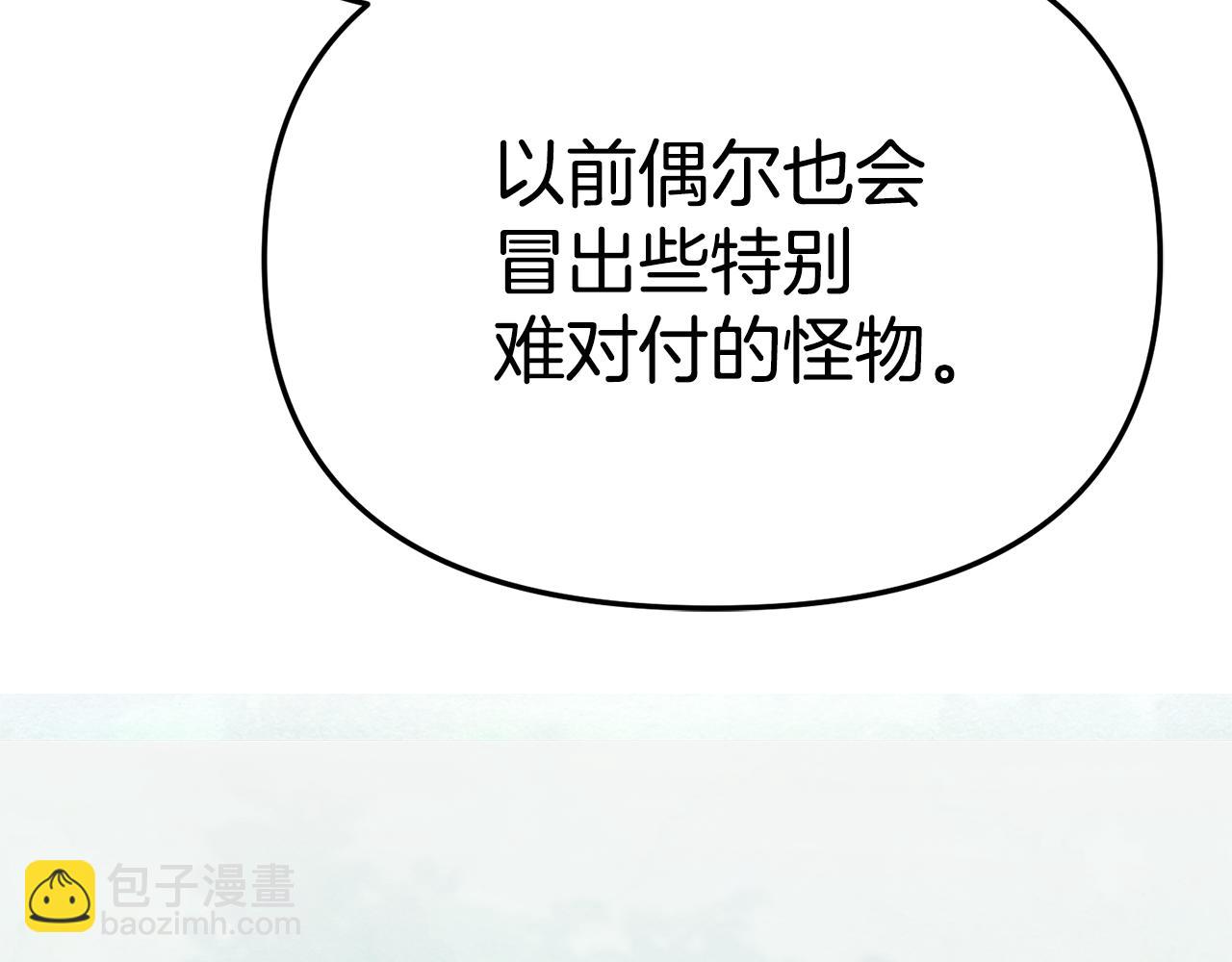 我在死敵家當團寵 - 第97話 一如既往(2/4) - 5