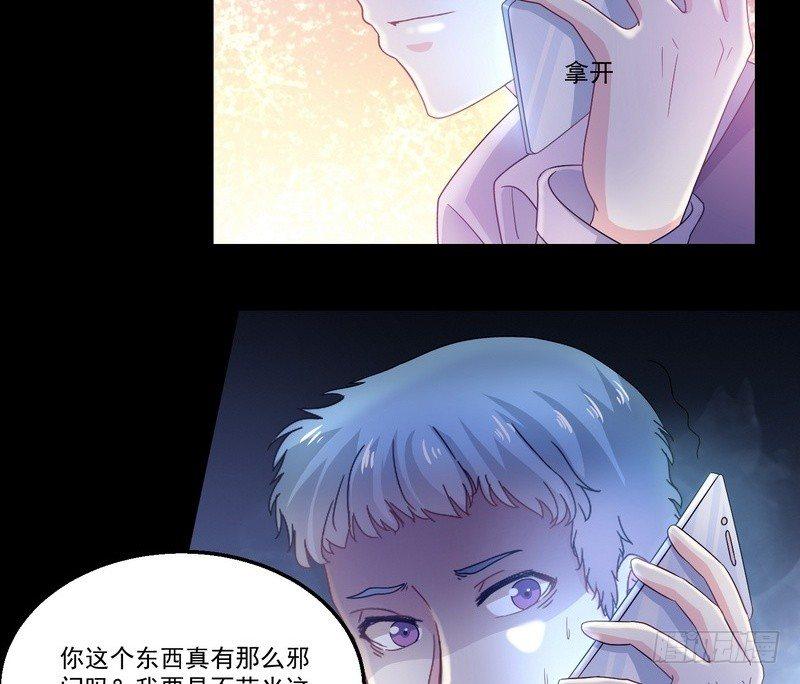 我在泰國賣佛牌 - 第5話 自食惡果(1/2) - 7