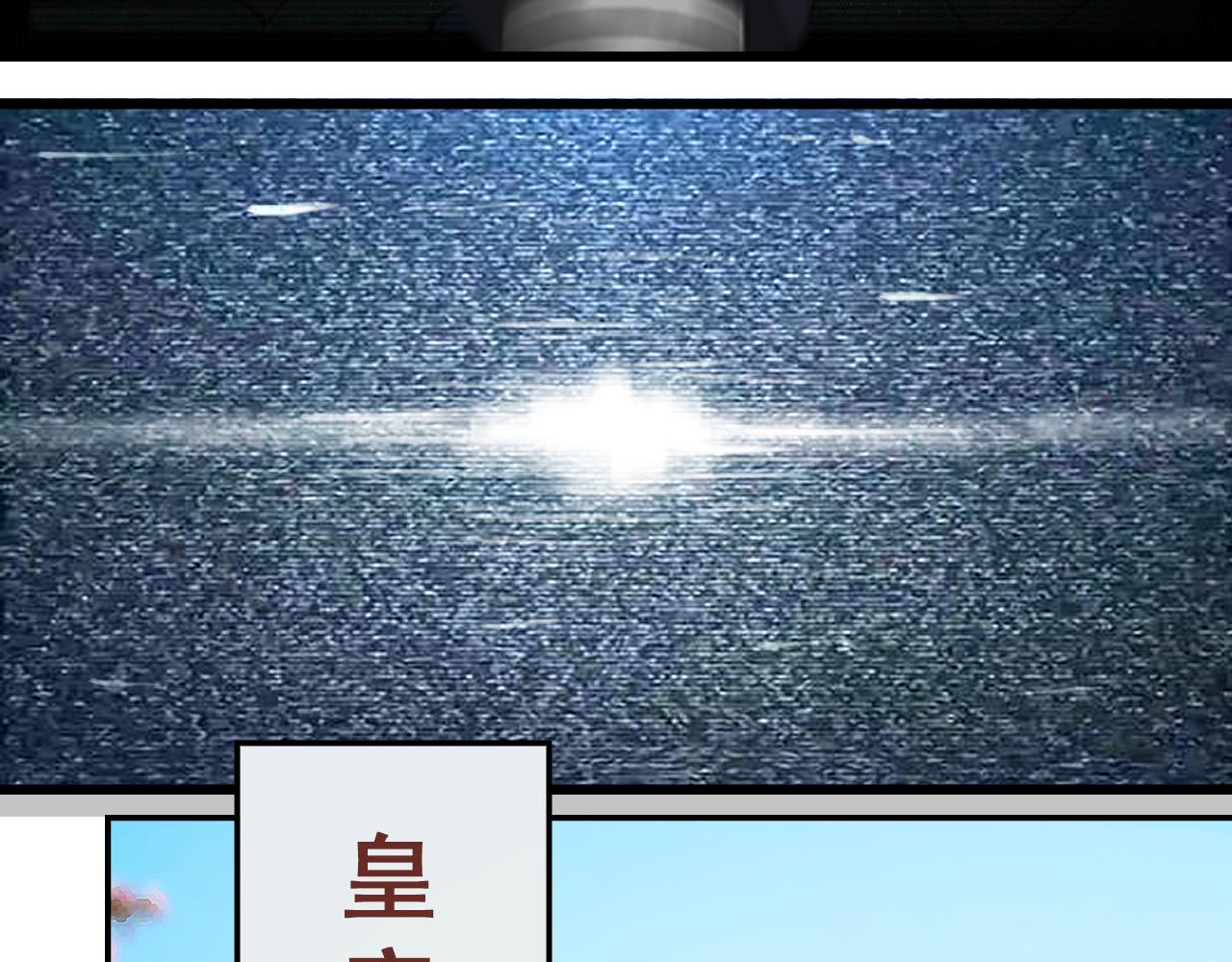 我在王府賣燒烤 - 陰溝裡翻船(上) - 6