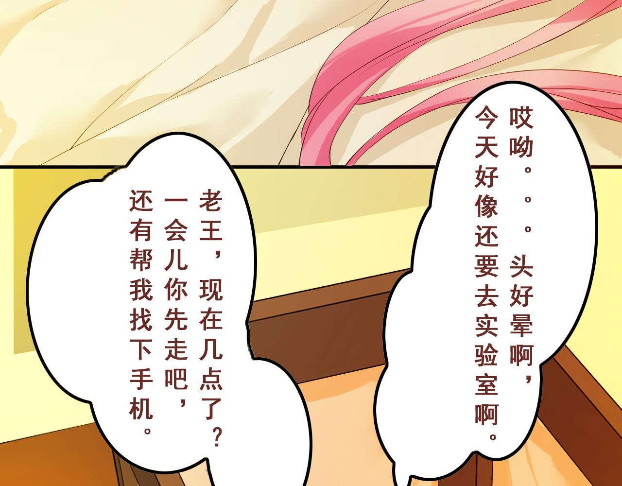 我在王府賣燒烤 - 陰溝裡翻船(上) - 5