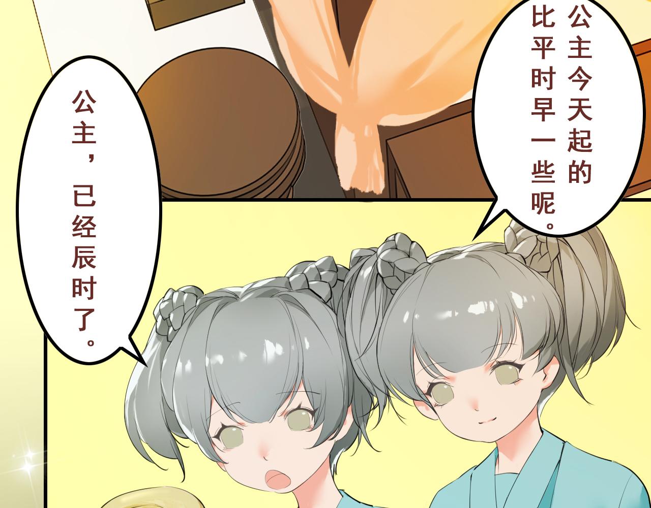 我在王府賣燒烤 - 陰溝裡翻船(上) - 7