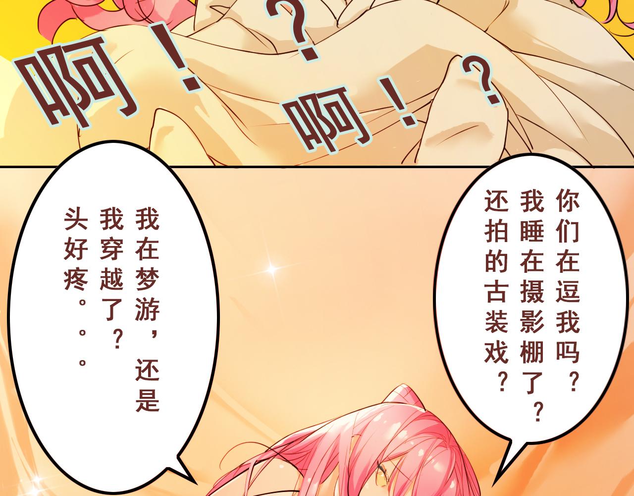 我在王府賣燒烤 - 陰溝裡翻船(上) - 2