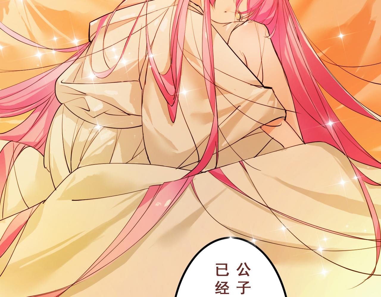 我在王府賣燒烤 - 陰溝裡翻船(上) - 3