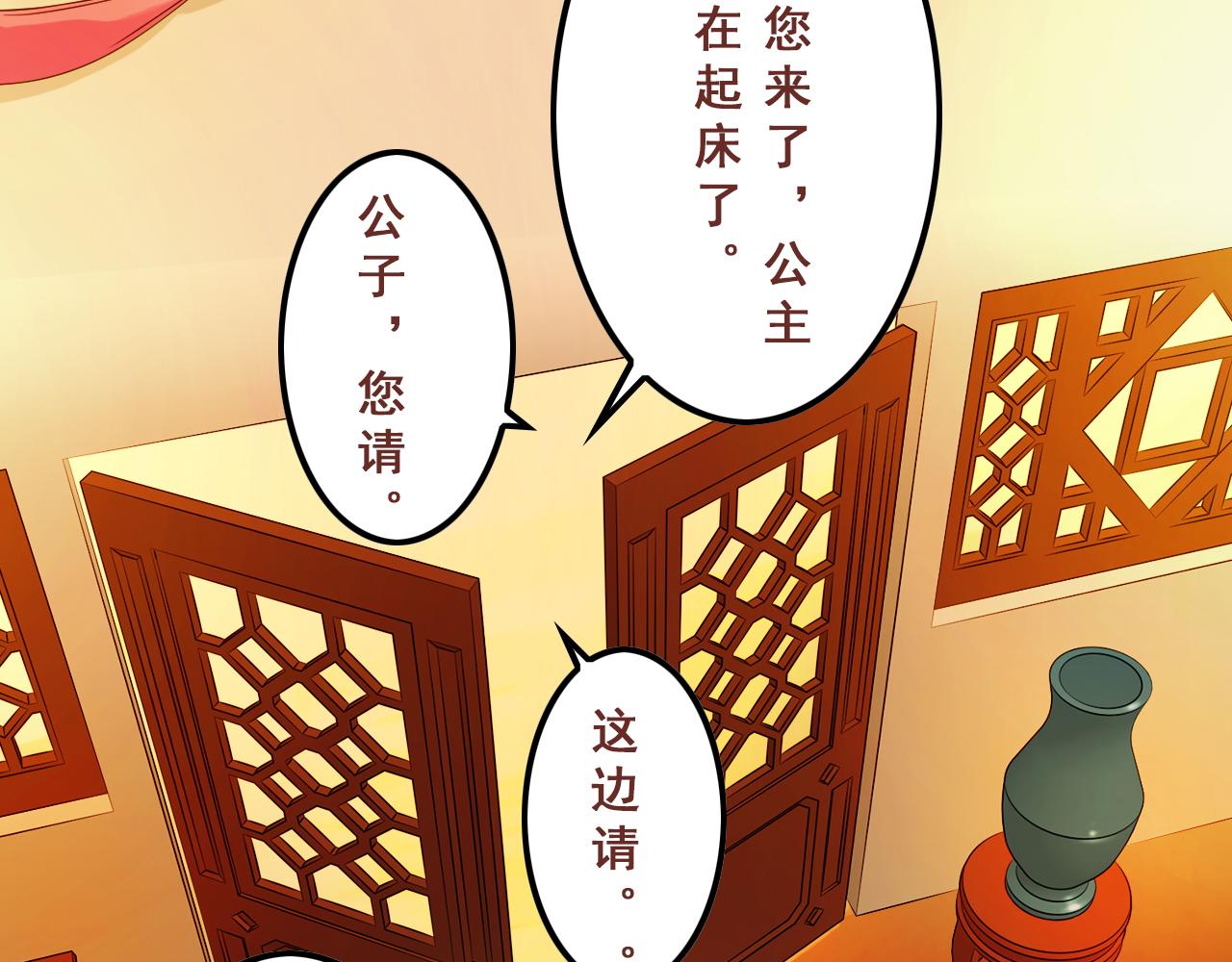 我在王府賣燒烤 - 陰溝裡翻船(上) - 4