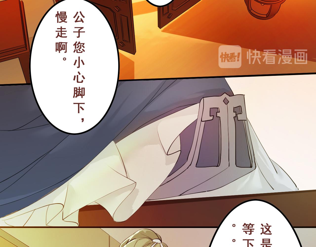 我在王府賣燒烤 - 陰溝裡翻船(上) - 5