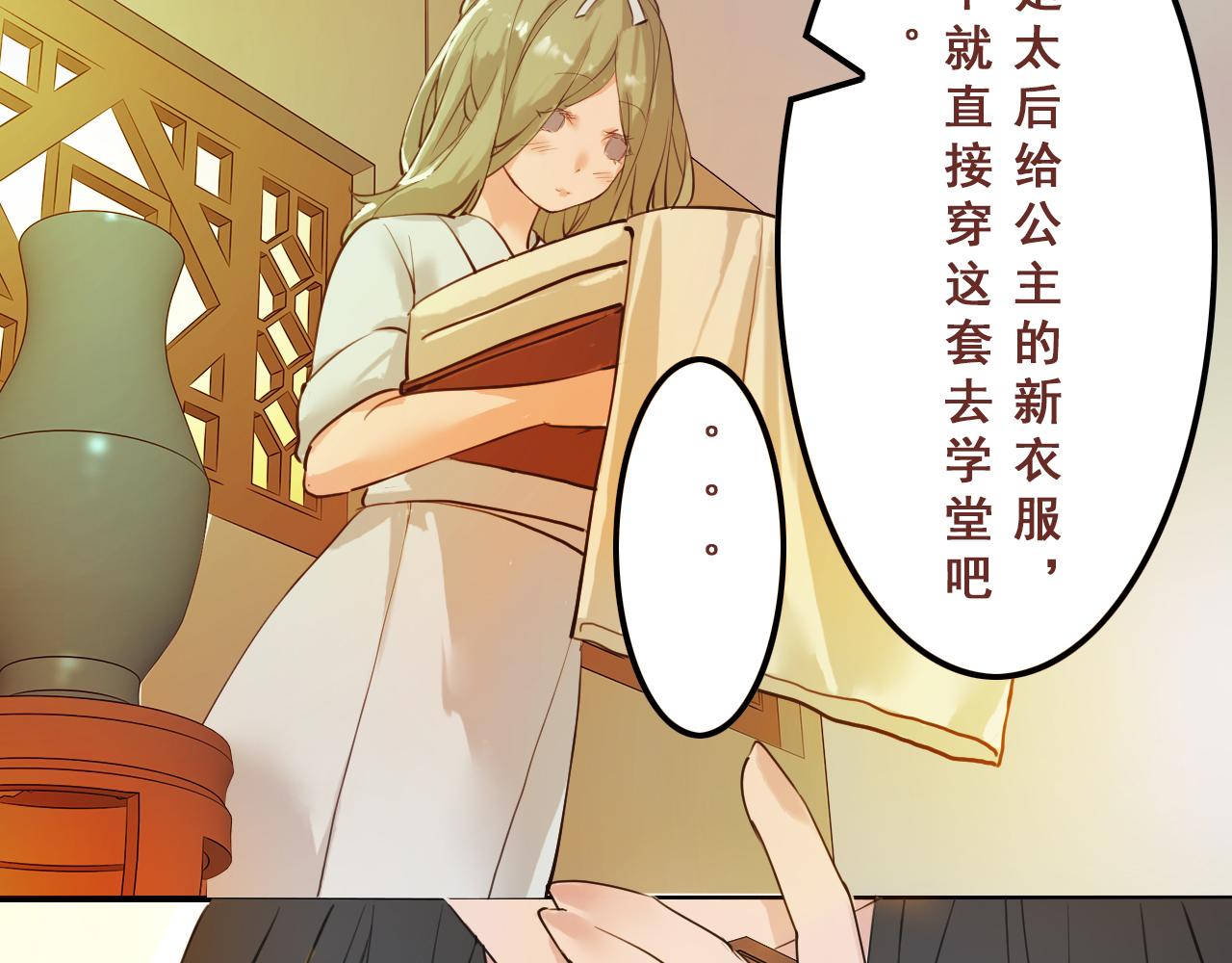 我在王府賣燒烤 - 陰溝裡翻船(上) - 6