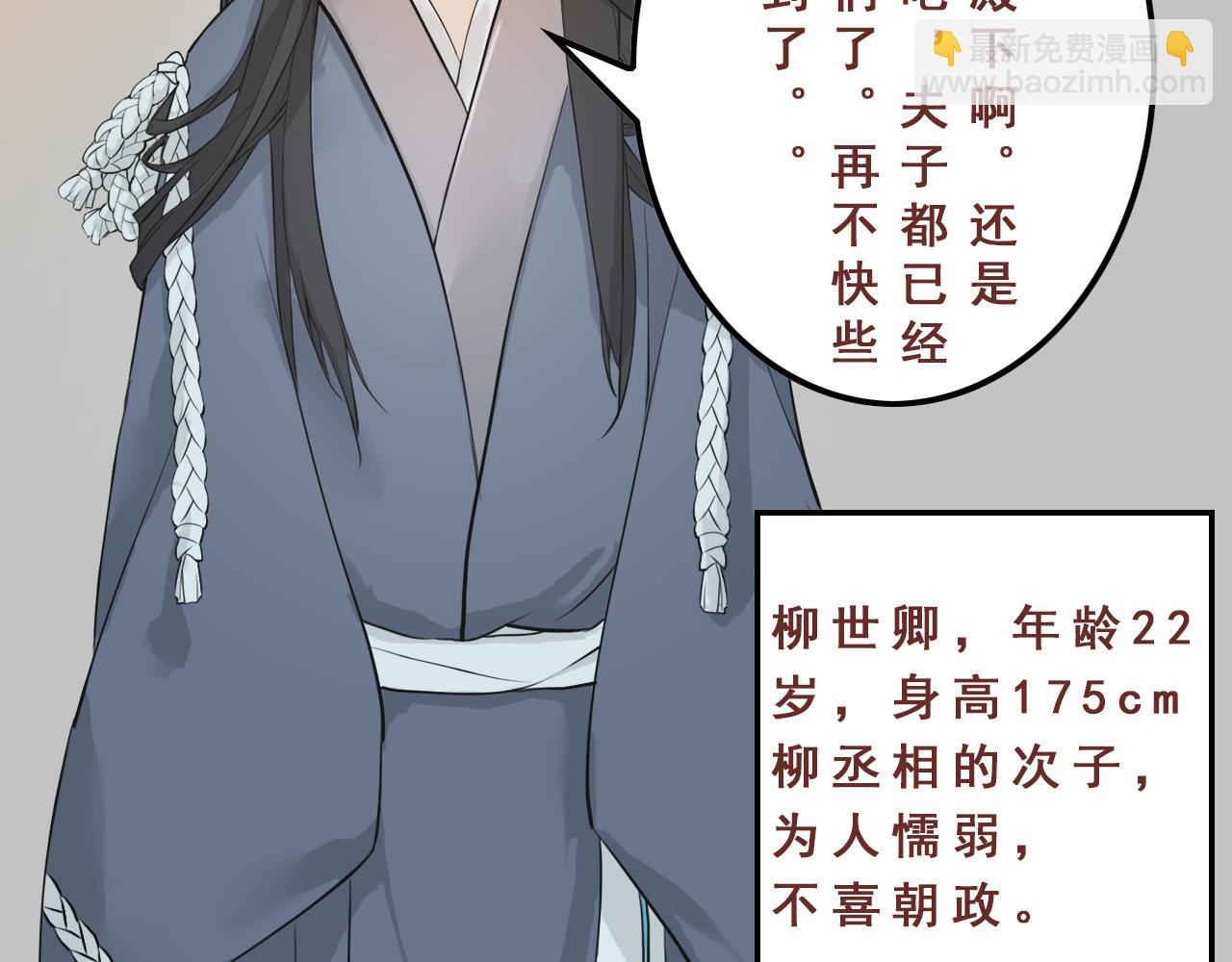 我在王府賣燒烤 - 陰溝裡翻船(上) - 1