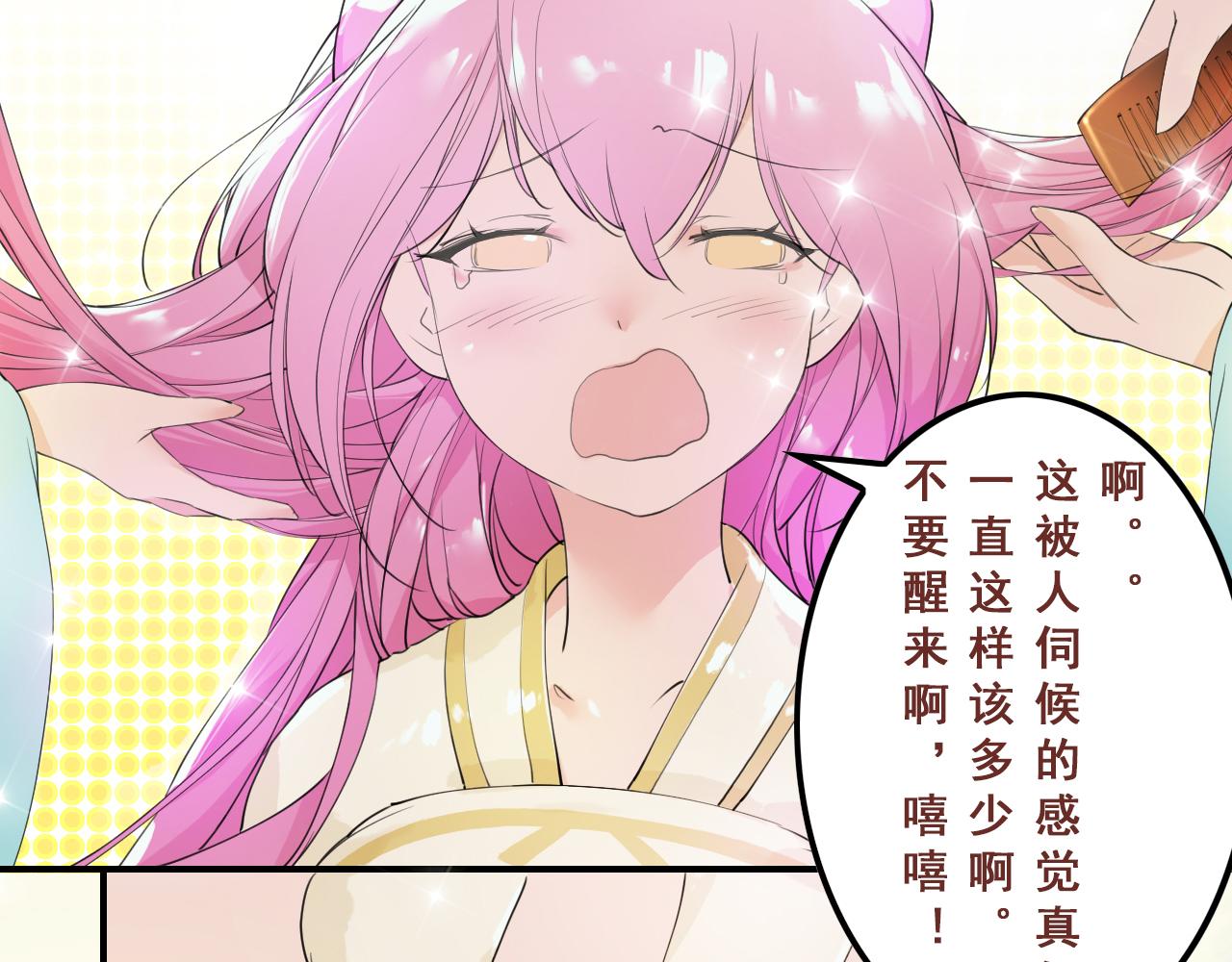 我在王府賣燒烤 - 陰溝裡翻船(上) - 3