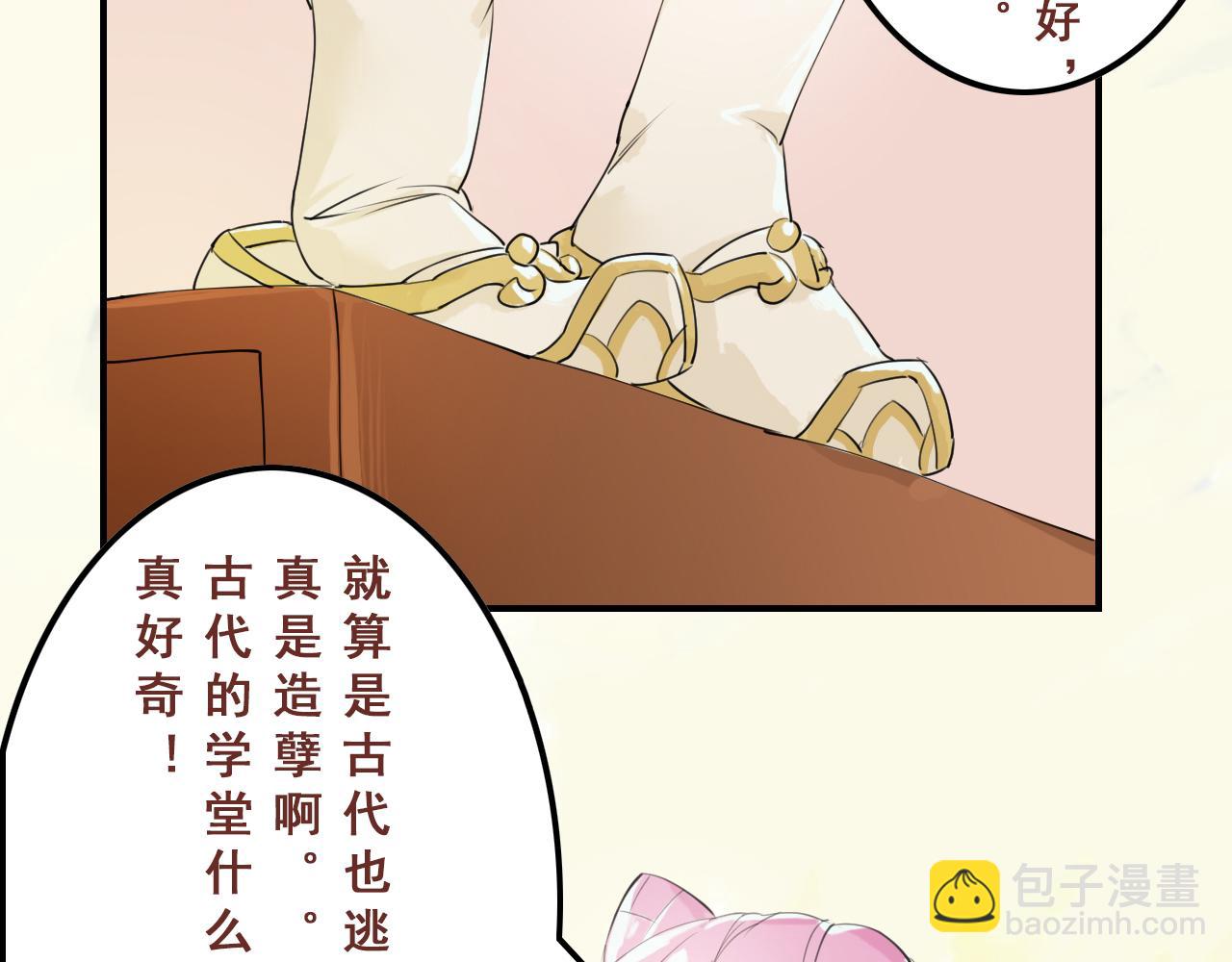 我在王府賣燒烤 - 陰溝裡翻船(上) - 4