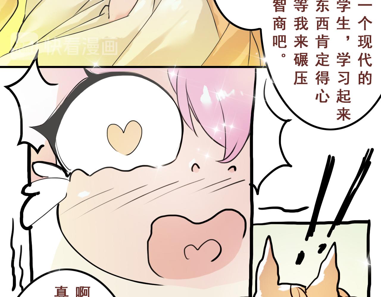 我在王府賣燒烤 - 陰溝裡翻船(上) - 6