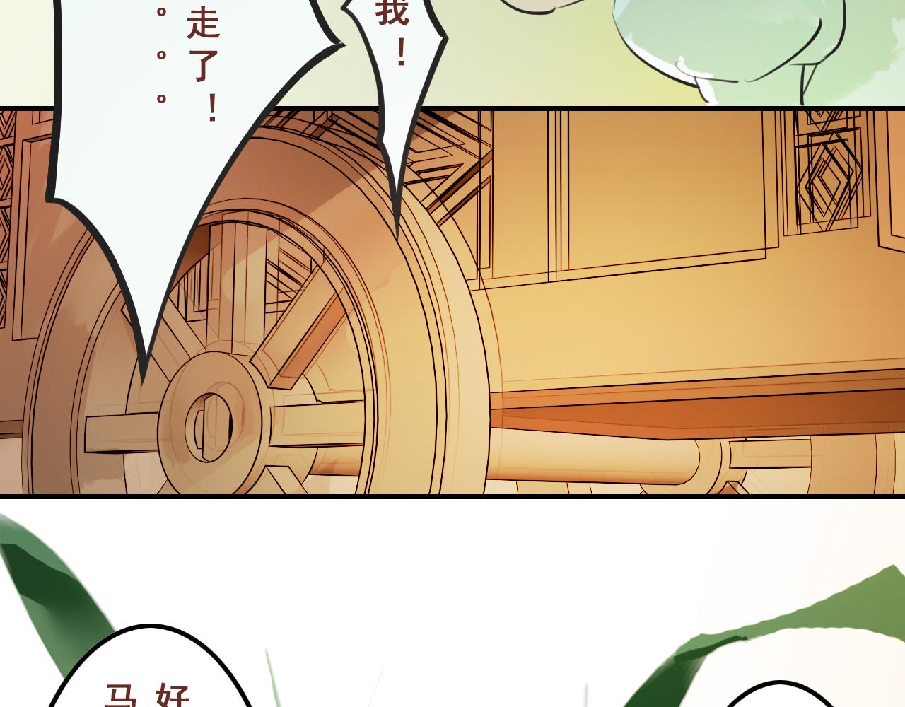 我在王府賣燒烤 - 陰溝裡翻船(上) - 3