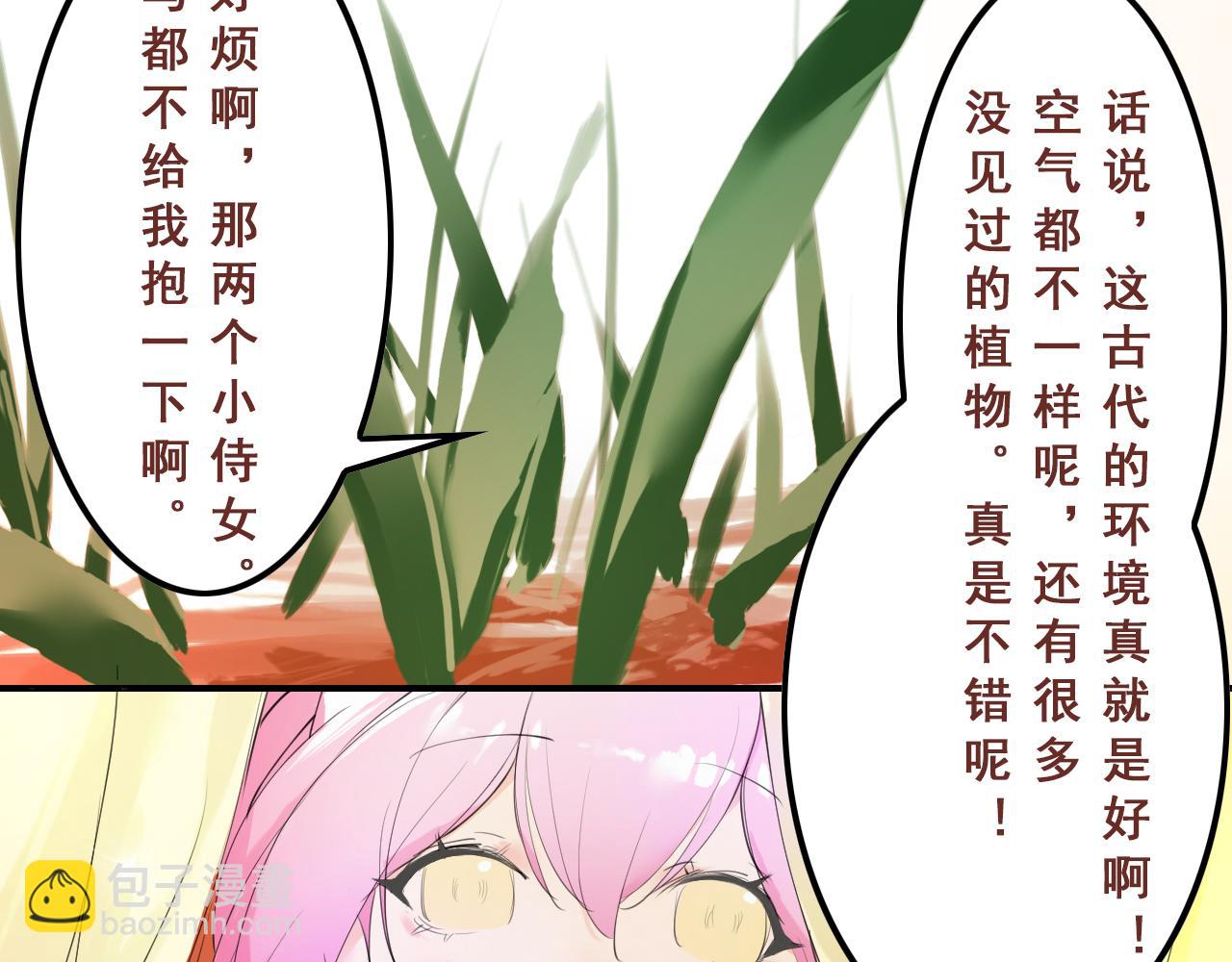 我在王府賣燒烤 - 陰溝裡翻船(上) - 4