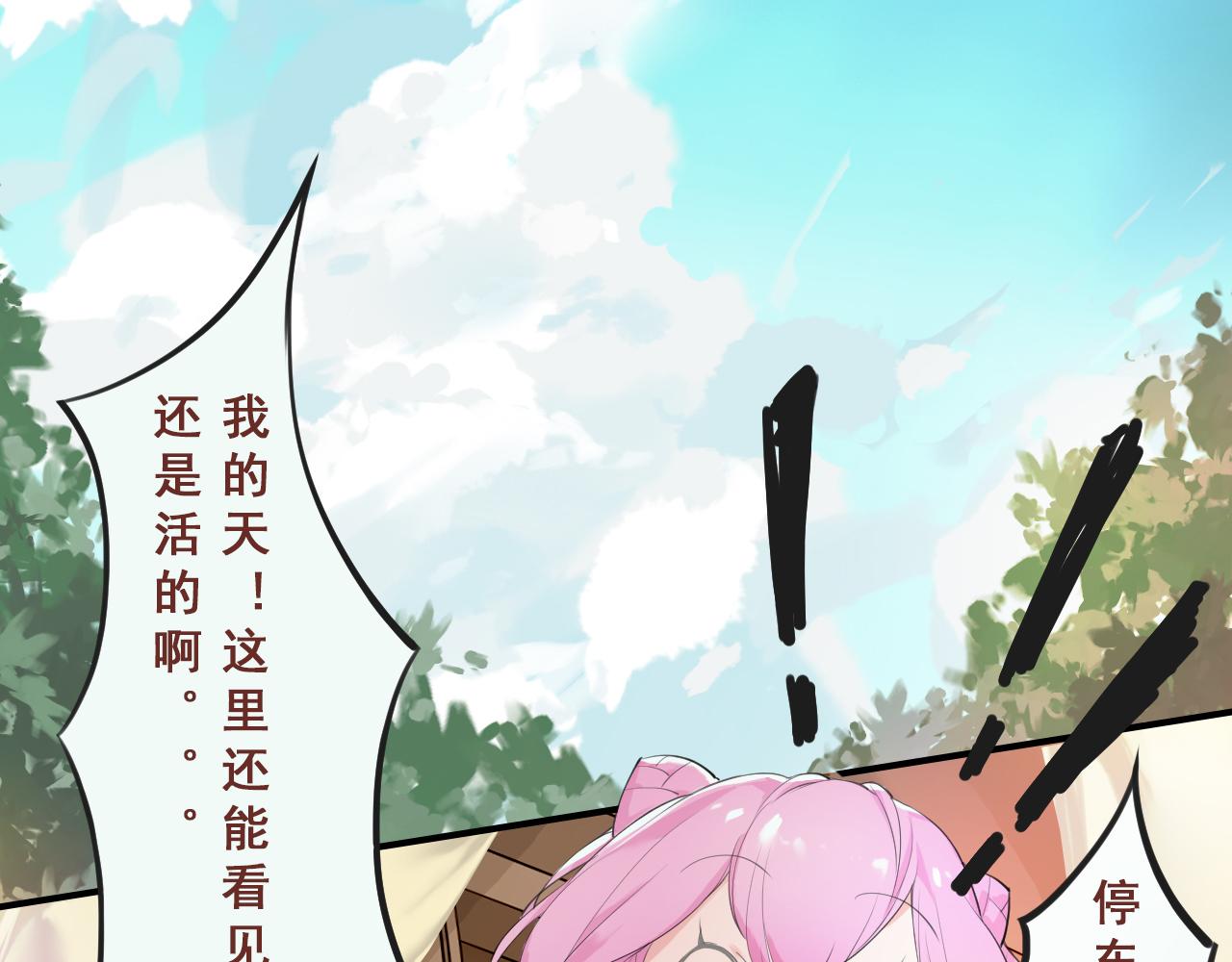 我在王府賣燒烤 - 陰溝裡翻船(上) - 6