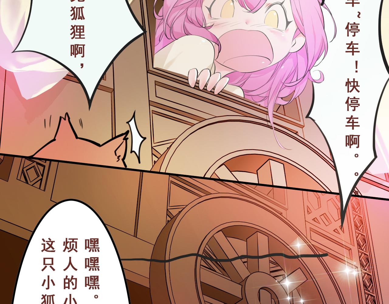 我在王府賣燒烤 - 陰溝裡翻船(上) - 7