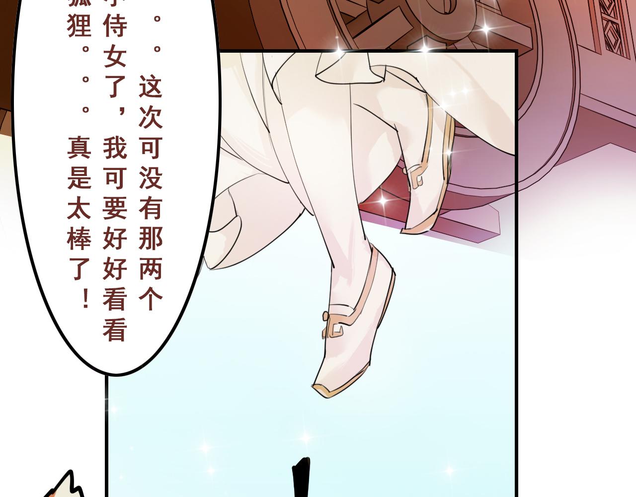 我在王府賣燒烤 - 陰溝裡翻船(上) - 1