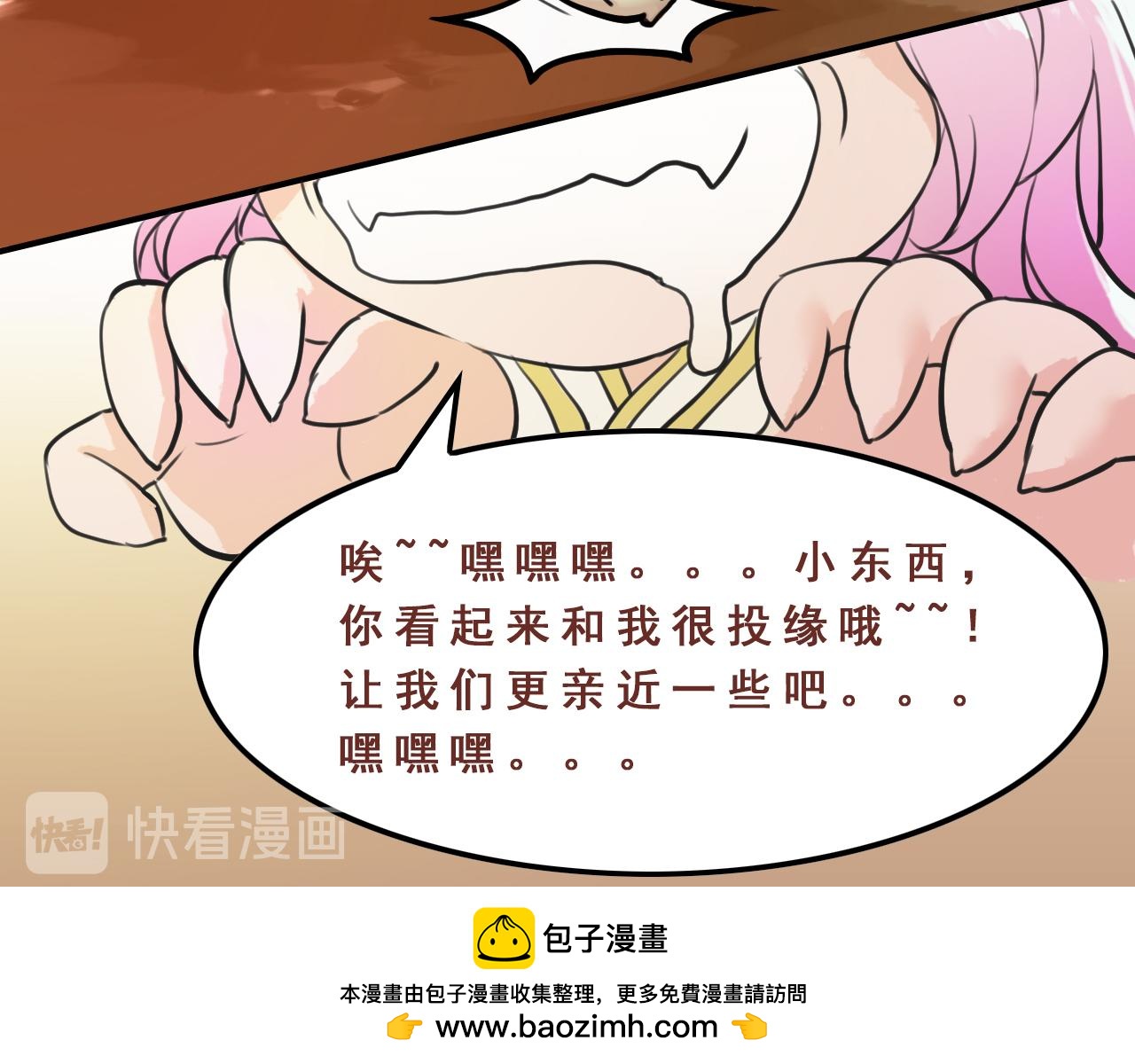 我在王府賣燒烤 - 陰溝裡翻船(上) - 3