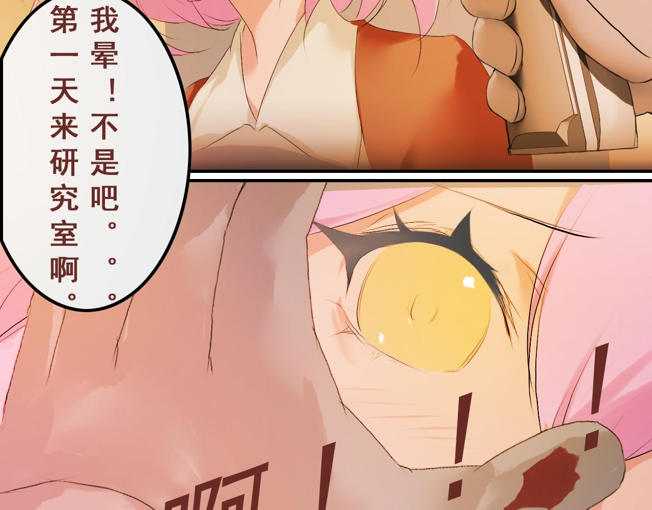 我在王府賣燒烤 - 陰溝裡翻船(上) - 7