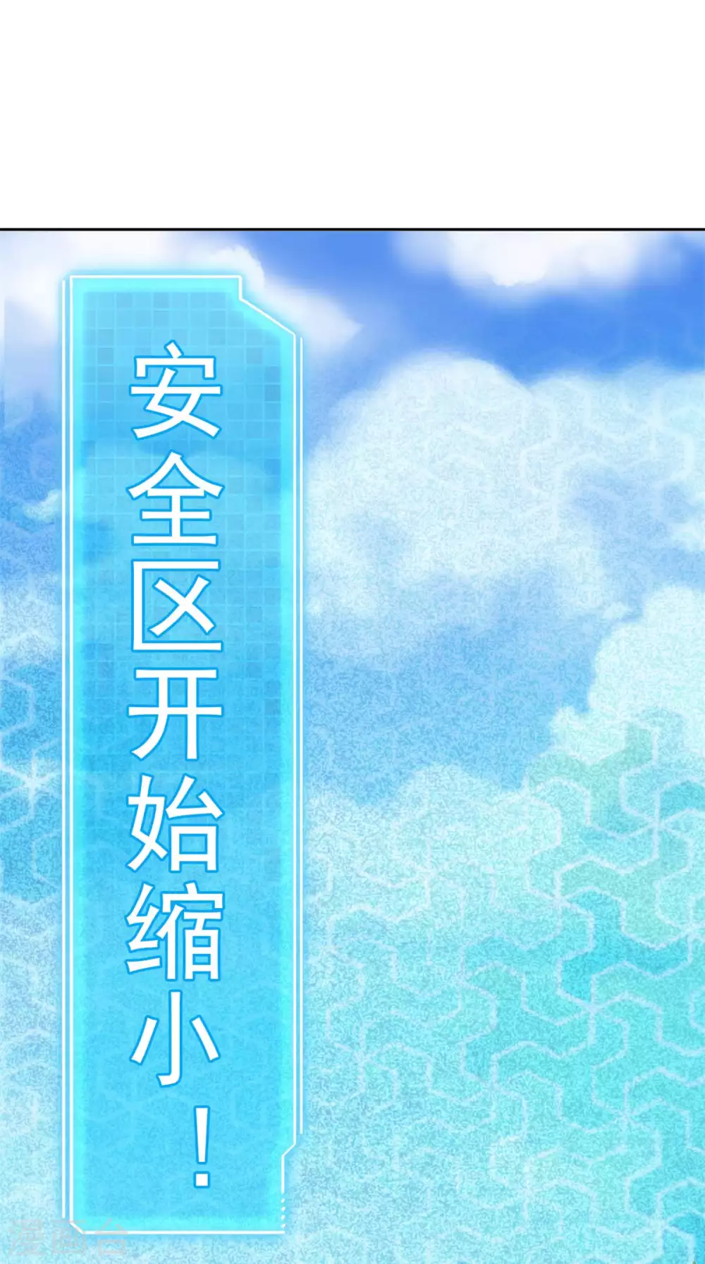 我在網遊撿碎片 - 第3話 三殺 - 2