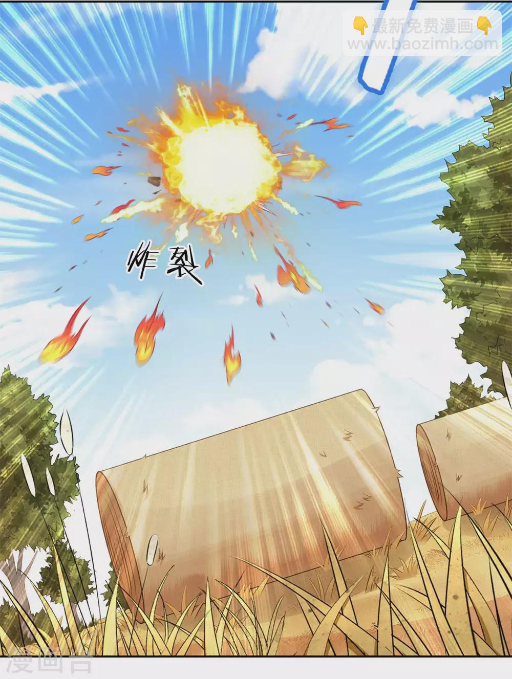 我在網遊撿碎片 - 第3話 三殺 - 6