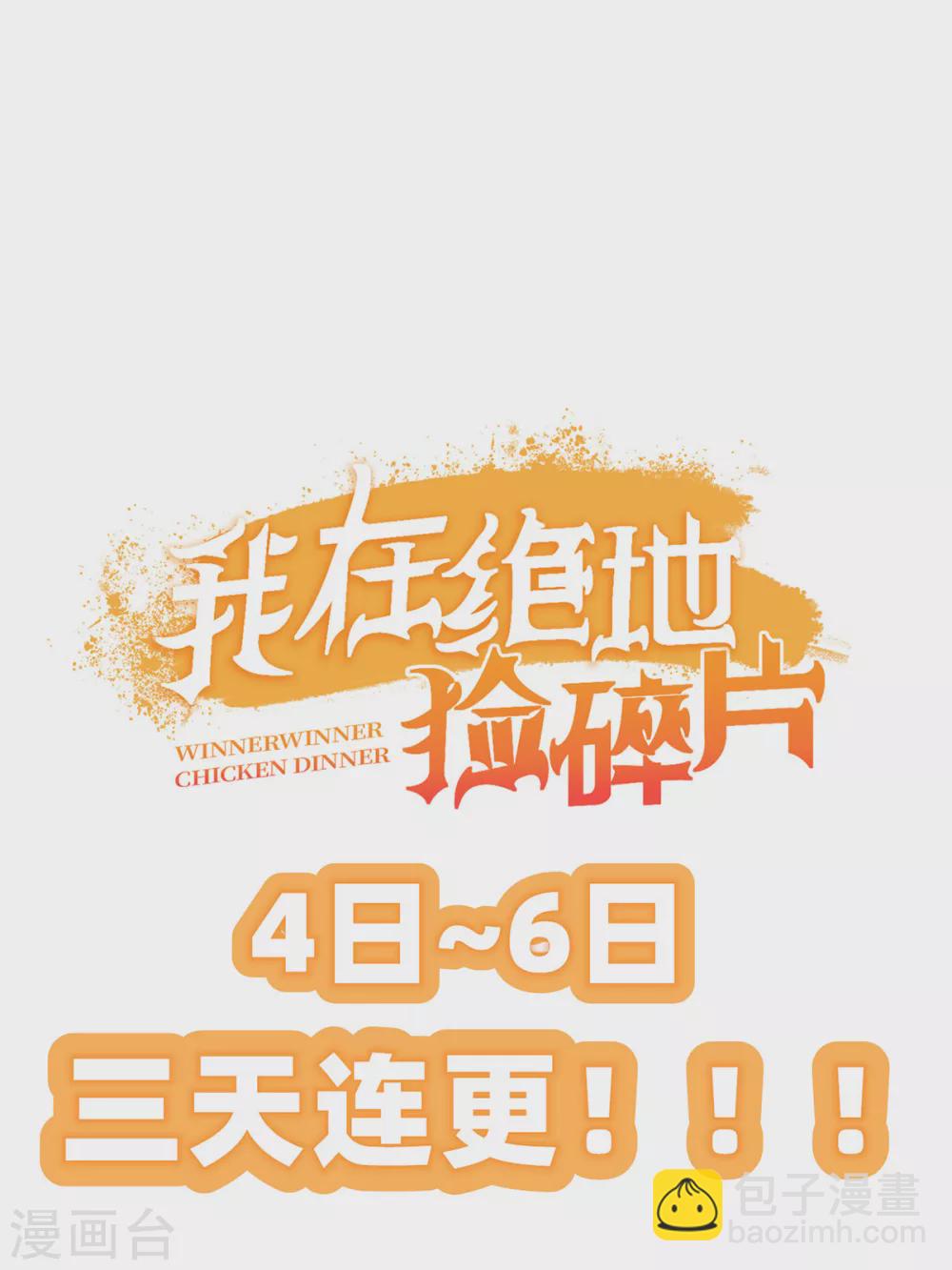 第3话 三杀36