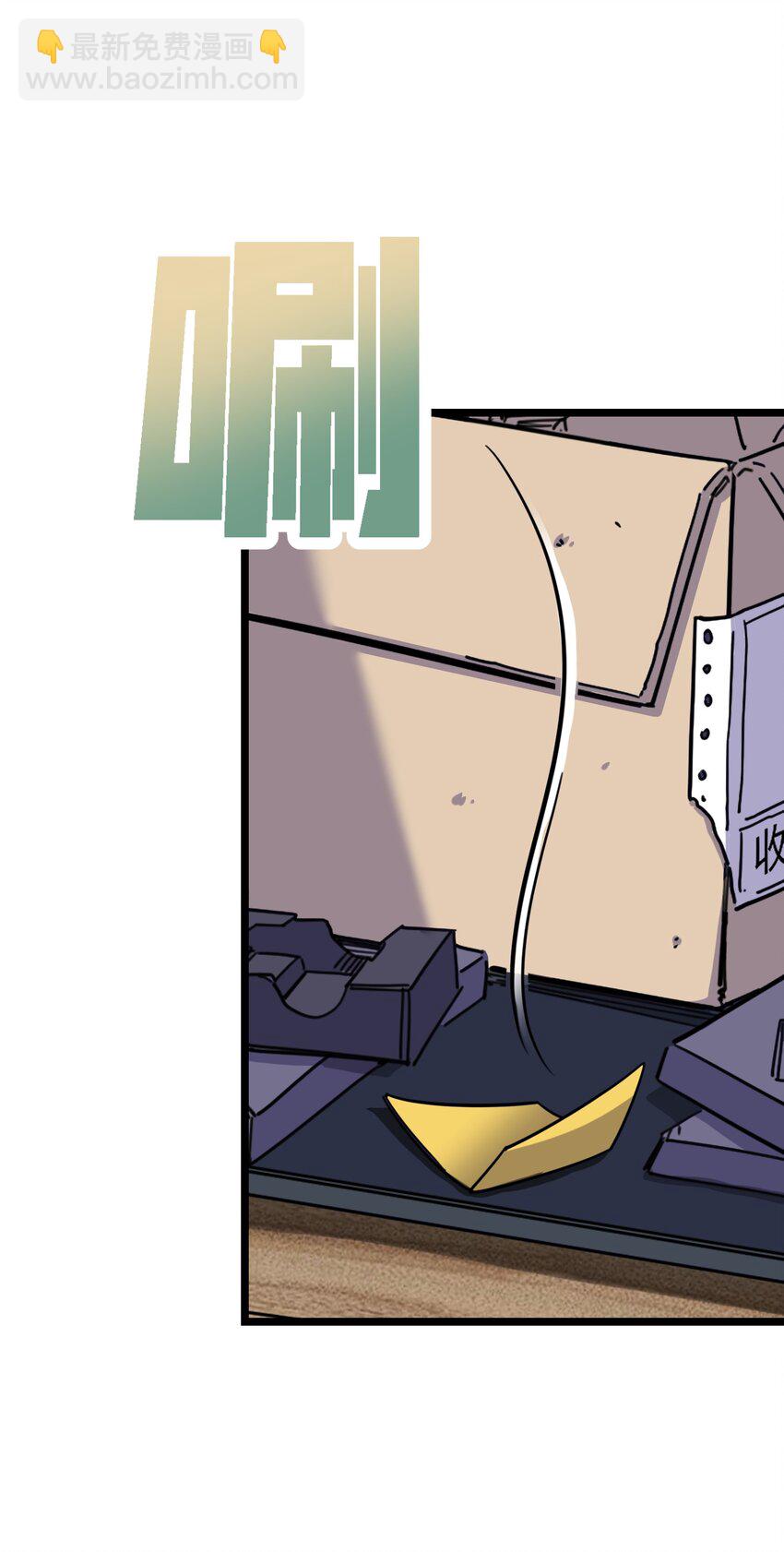 我在仙俠世界假扮NPC - 01 掌門之路(3/3) - 1