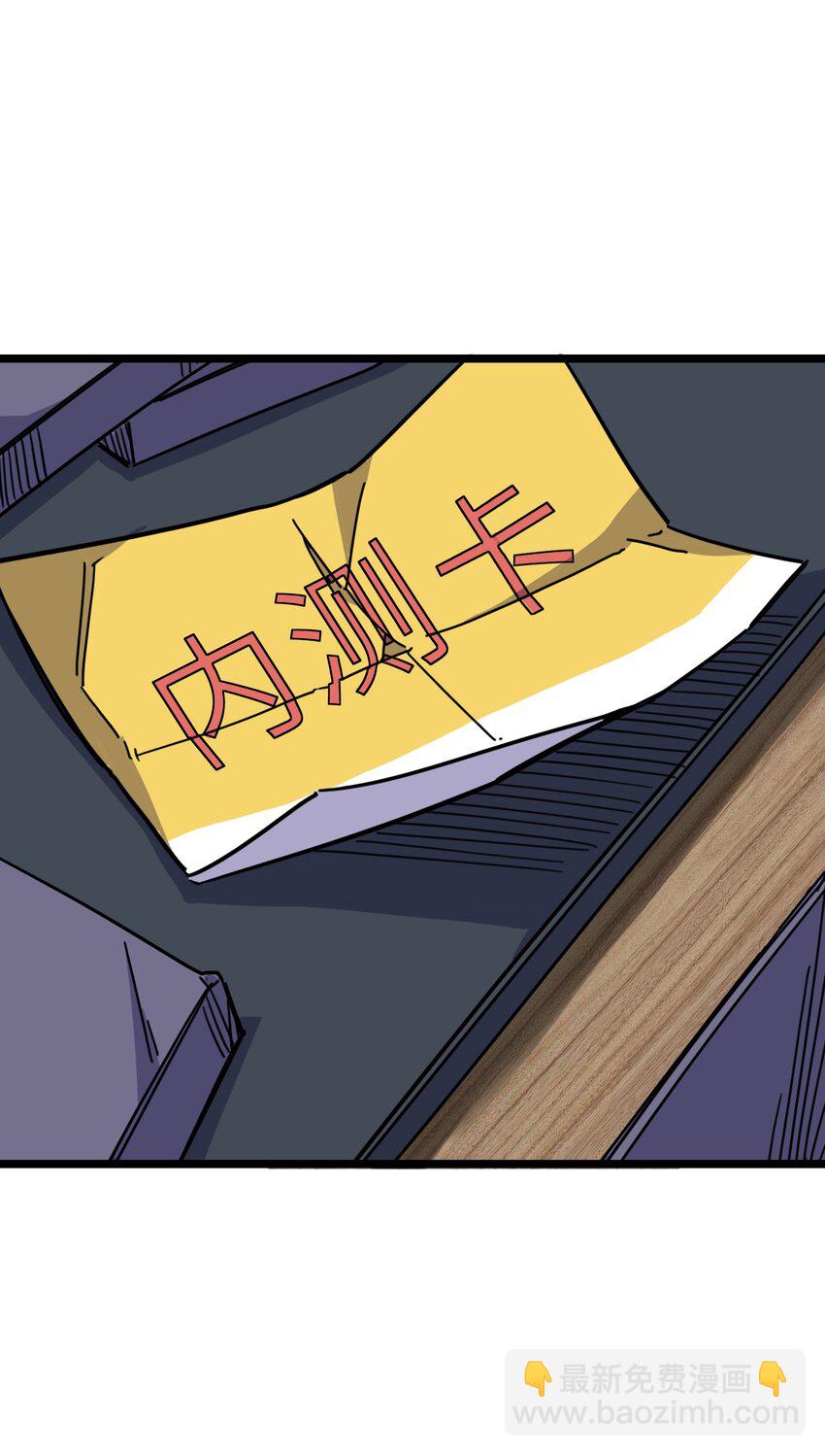 我在仙俠世界假扮NPC - 01 掌門之路(3/3) - 1