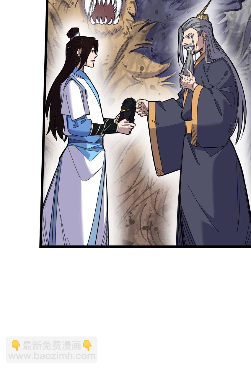 我在仙俠世界假扮NPC - 01 掌門之路(1/3) - 7