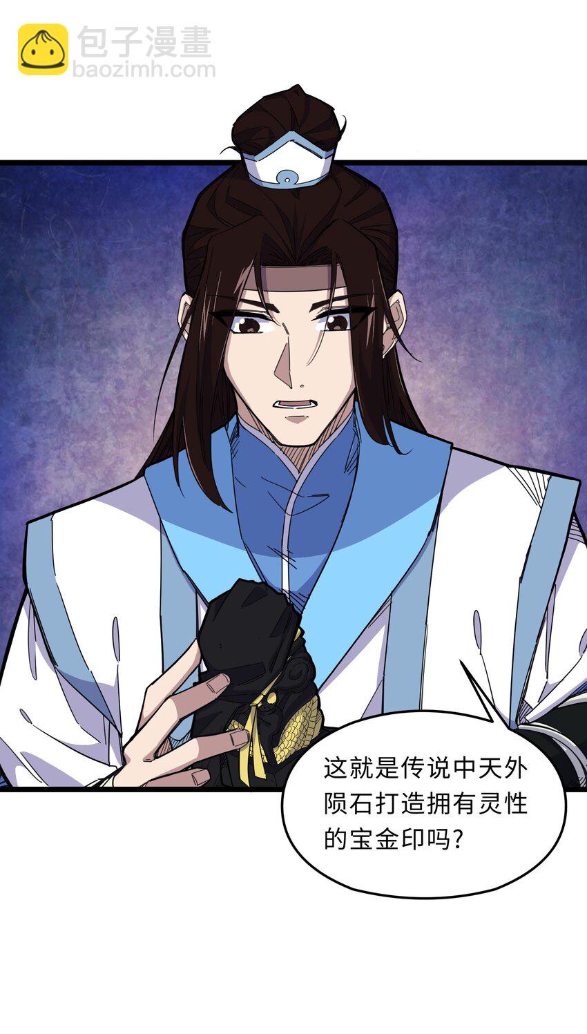 我在仙俠世界假扮NPC - 01 掌門之路(1/3) - 8