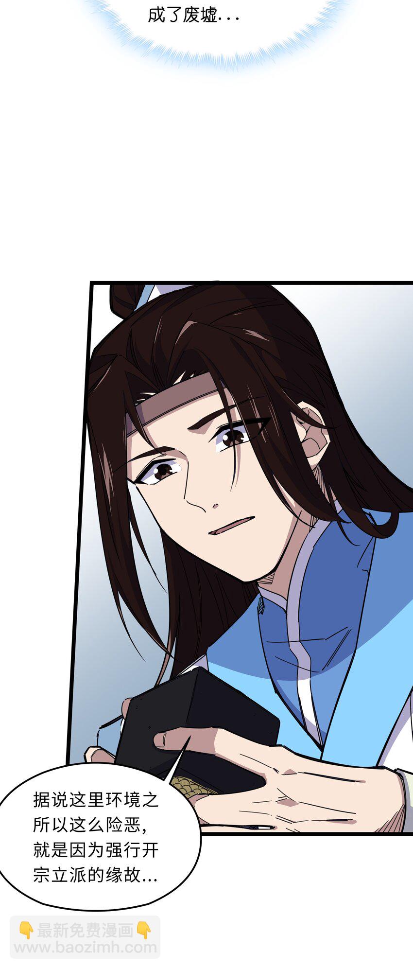 我在仙俠世界假扮NPC - 01 掌門之路(1/3) - 3