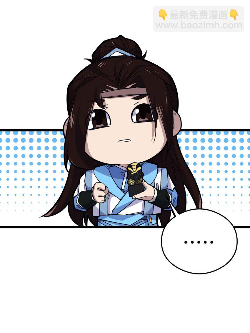 我在仙俠世界假扮NPC - 01 掌門之路(1/3) - 4