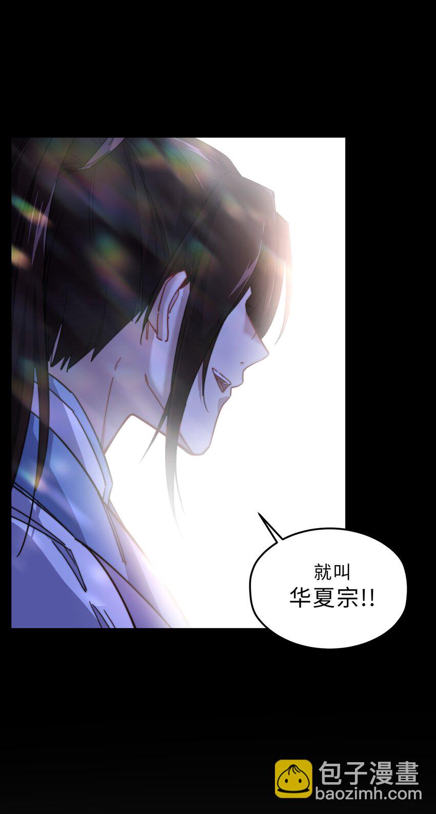 我在仙俠世界假扮NPC - 01 掌門之路(2/3) - 5