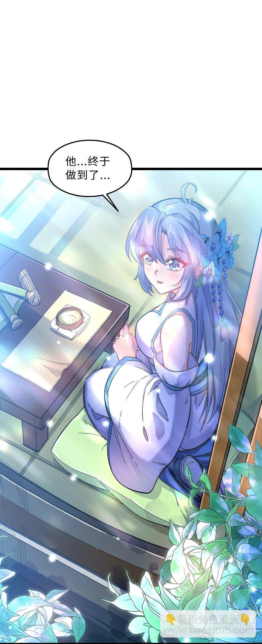 我在仙俠世界假扮NPC - 01 掌門之路(2/3) - 7