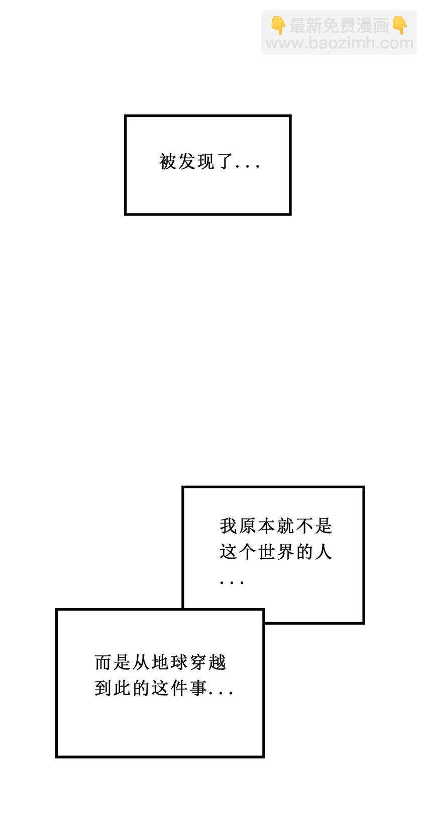 我在仙俠世界假扮NPC - 01 掌門之路(2/3) - 4