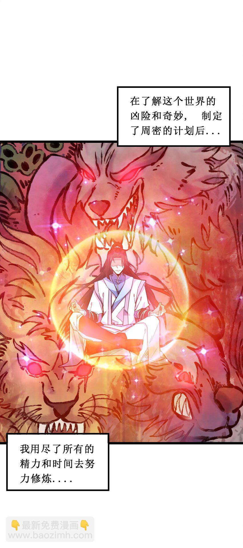 我在仙俠世界假扮NPC - 01 掌門之路(2/3) - 6