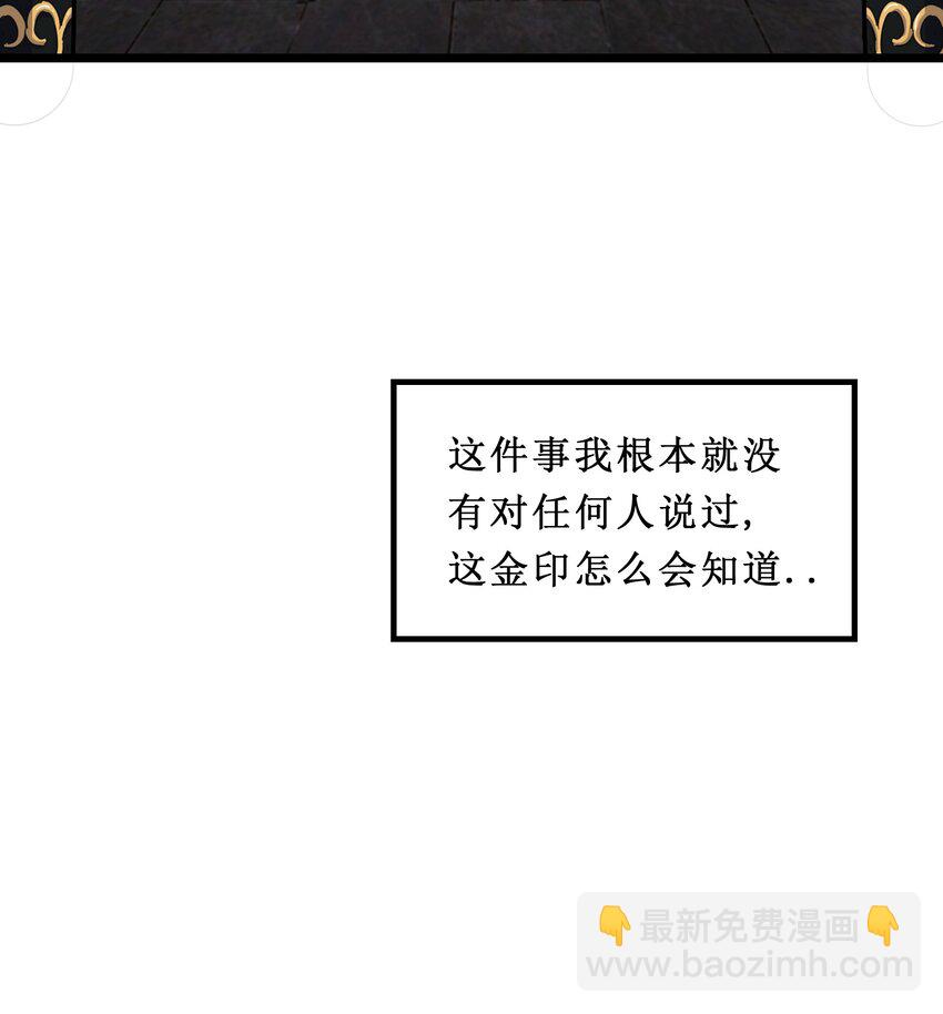 我在仙俠世界假扮NPC - 01 掌門之路(2/3) - 8