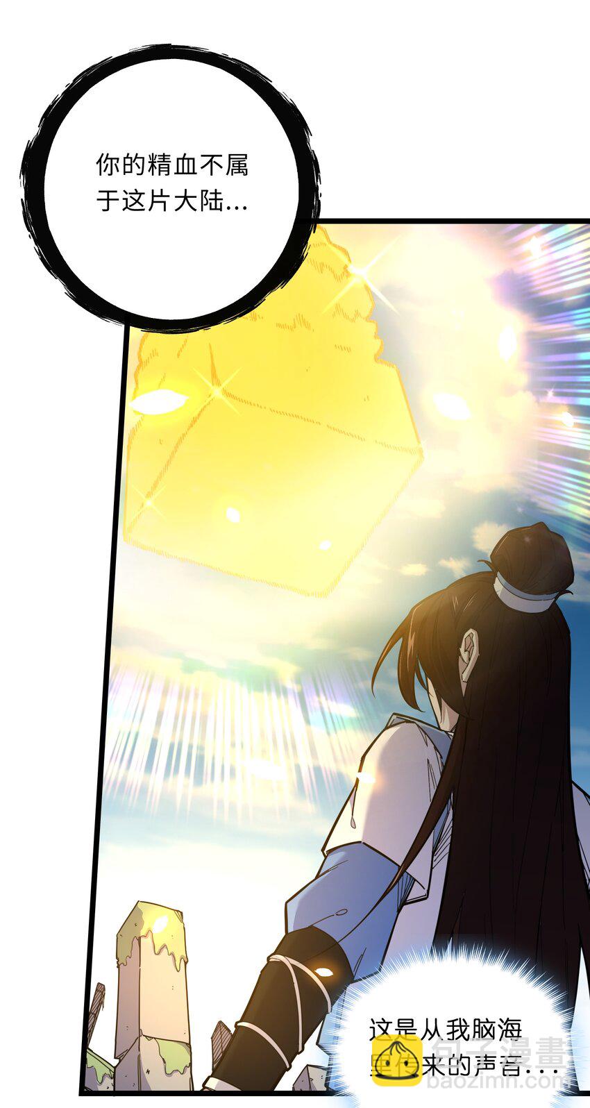 我在仙俠世界假扮NPC - 01 掌門之路(2/3) - 1