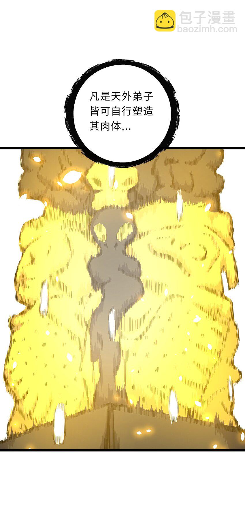 我在仙俠世界假扮NPC - 01 掌門之路(2/3) - 4