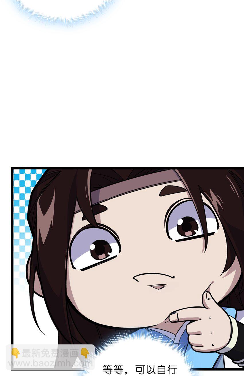 我在仙俠世界假扮NPC - 01 掌門之路(2/3) - 7