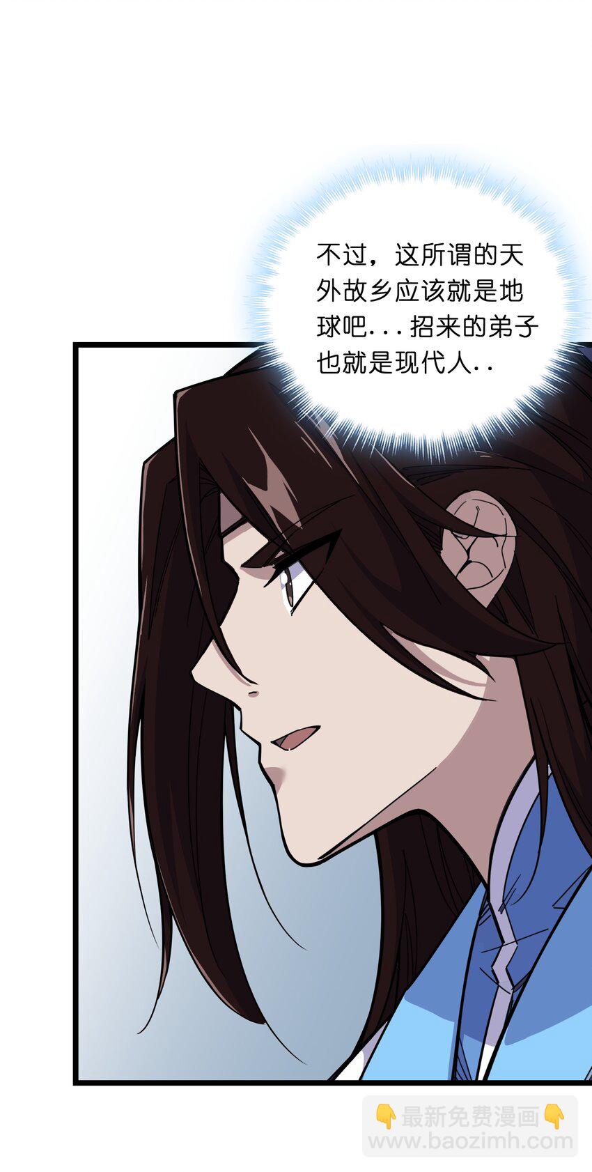 我在仙俠世界假扮NPC - 01 掌門之路(2/3) - 1