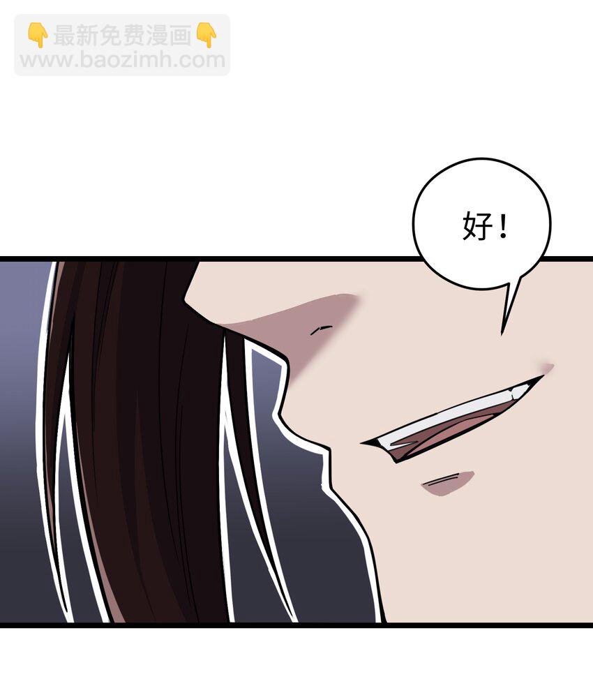 我在仙俠世界假扮NPC - 01 掌門之路(2/3) - 2