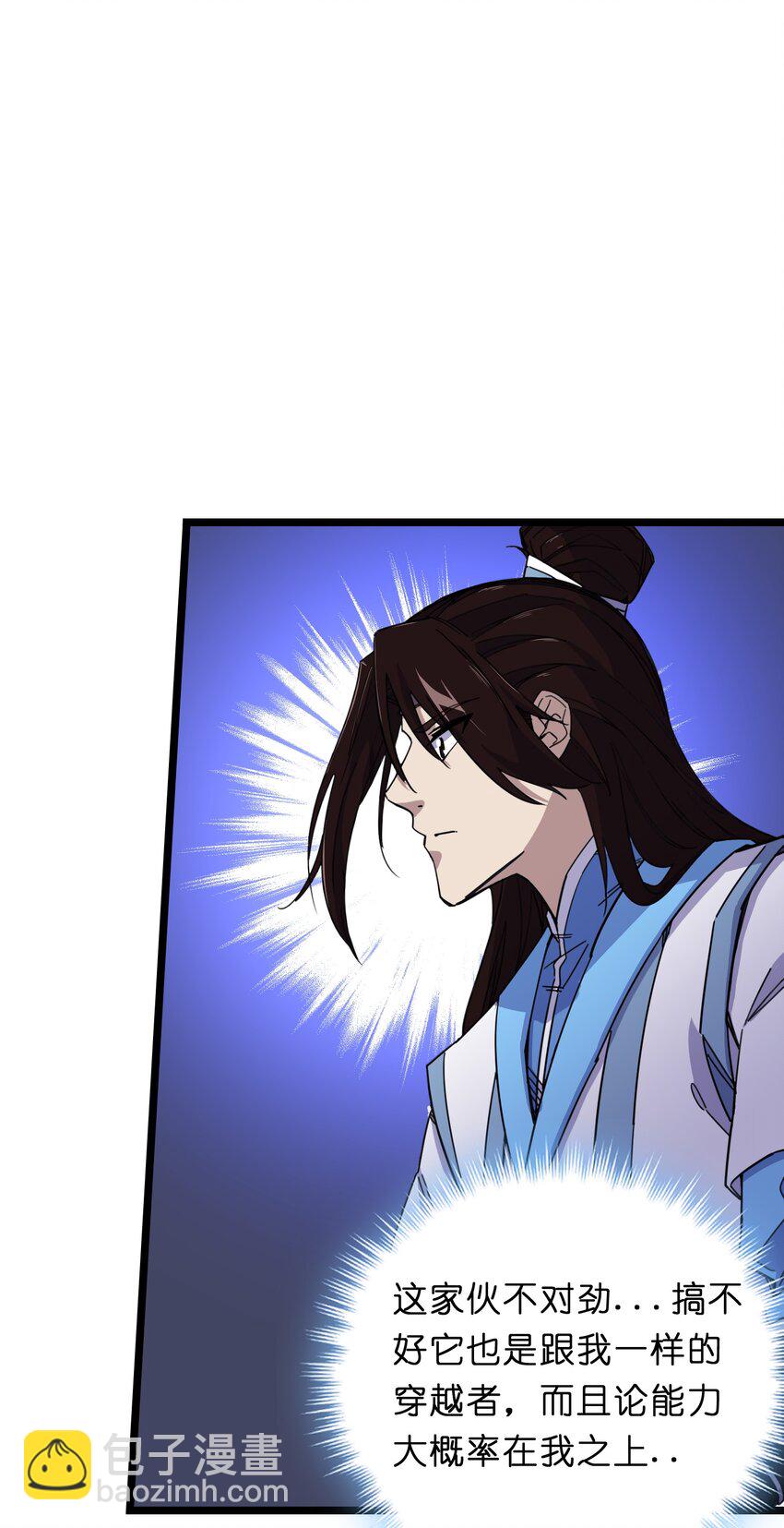 我在仙俠世界假扮NPC - 01 掌門之路(2/3) - 2