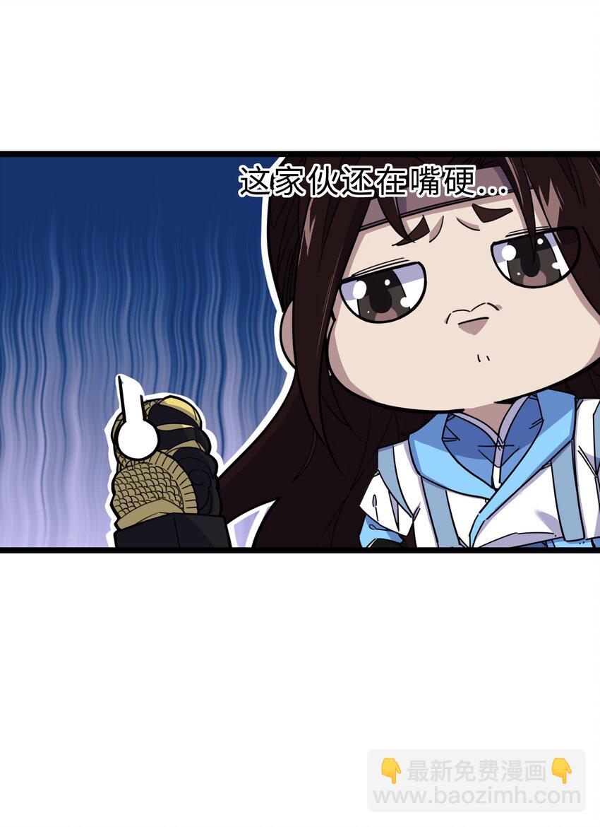 我在仙俠世界假扮NPC - 01 掌門之路(2/3) - 5