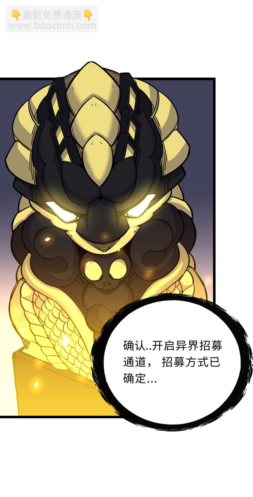 我在仙俠世界假扮NPC - 01 掌門之路(2/3) - 7