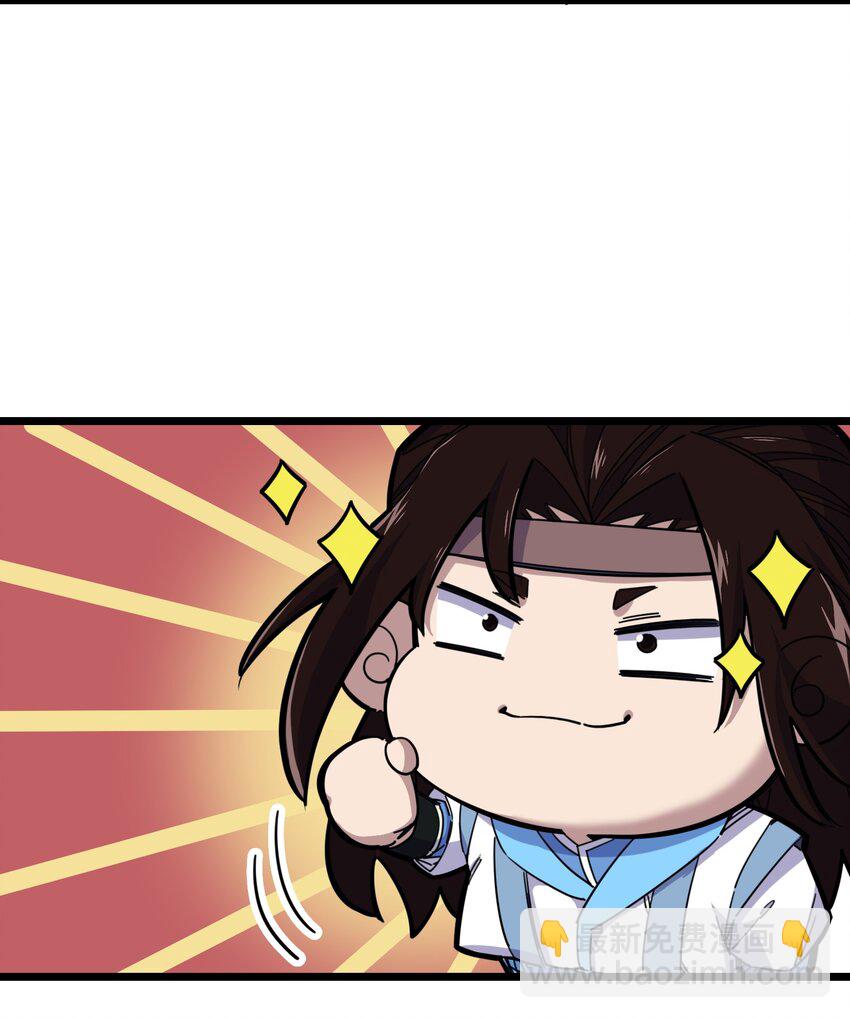 我在仙俠世界假扮NPC - 01 掌門之路(2/3) - 4