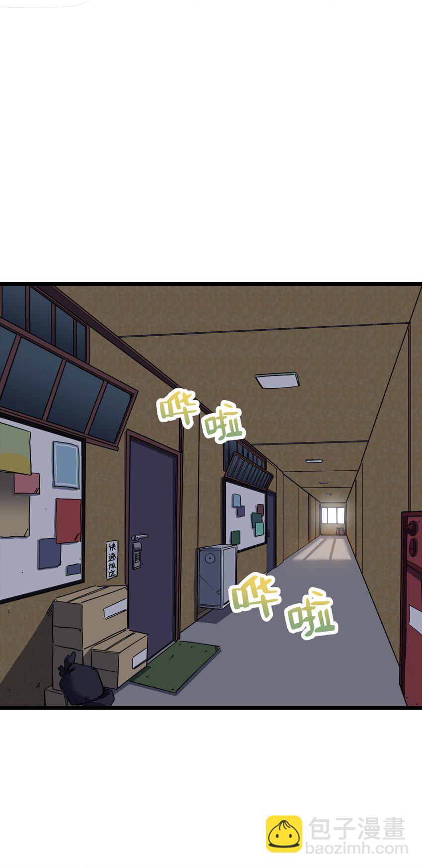 我在仙俠世界假扮NPC - 01 掌門之路(2/3) - 7